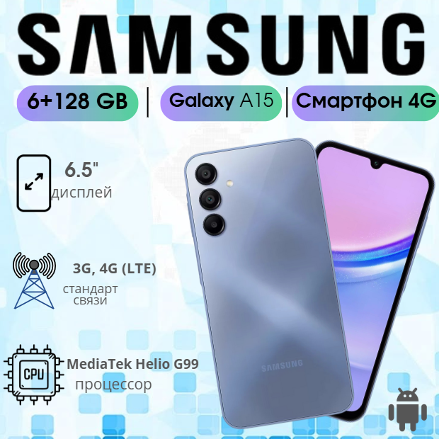 https://storage.alifshop.tj/media/images/alifshop/20349/samsung-galaxy-a15-6-128-gb-siniy-1755241760991.png