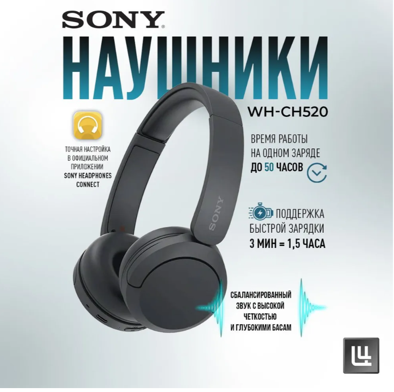 https://storage.alifshop.tj/media/images/alifshop/20427/besprovodnye-naushniki-sony-wh-ch520-chernyy-1756895966884.png