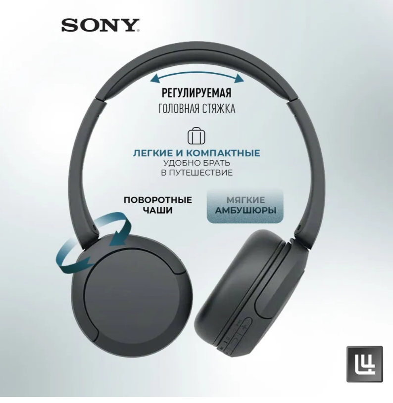 https://storage.alifshop.tj/media/images/alifshop/20427/besprovodnye-naushniki-sony-wh-ch520-chernyy-1756895968488.png