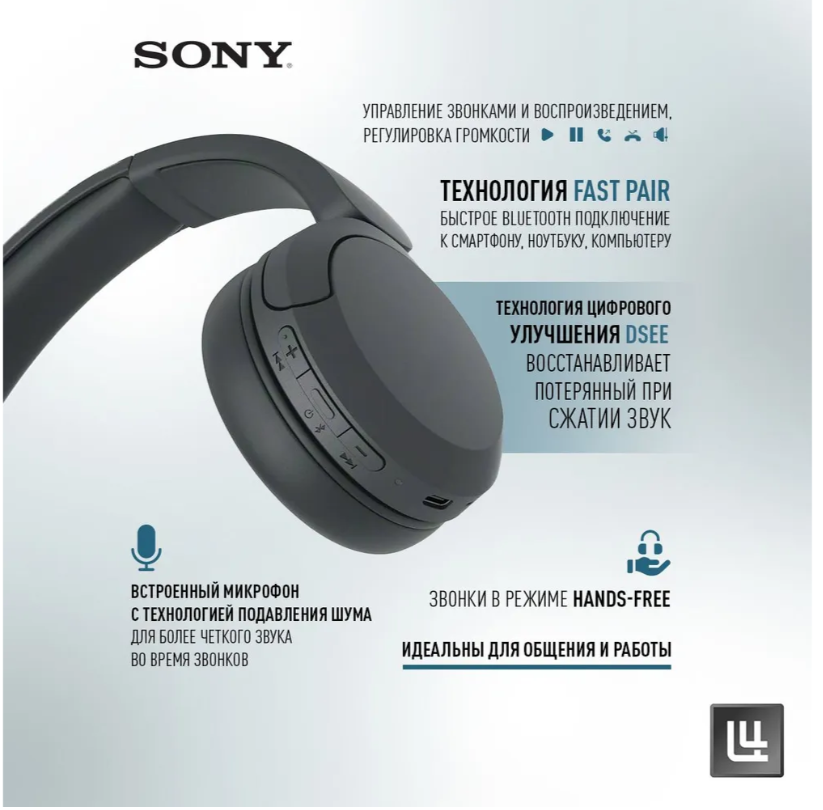 https://storage.alifshop.tj/media/images/alifshop/20427/besprovodnye-naushniki-sony-wh-ch520-chernyy-1756895969983.png