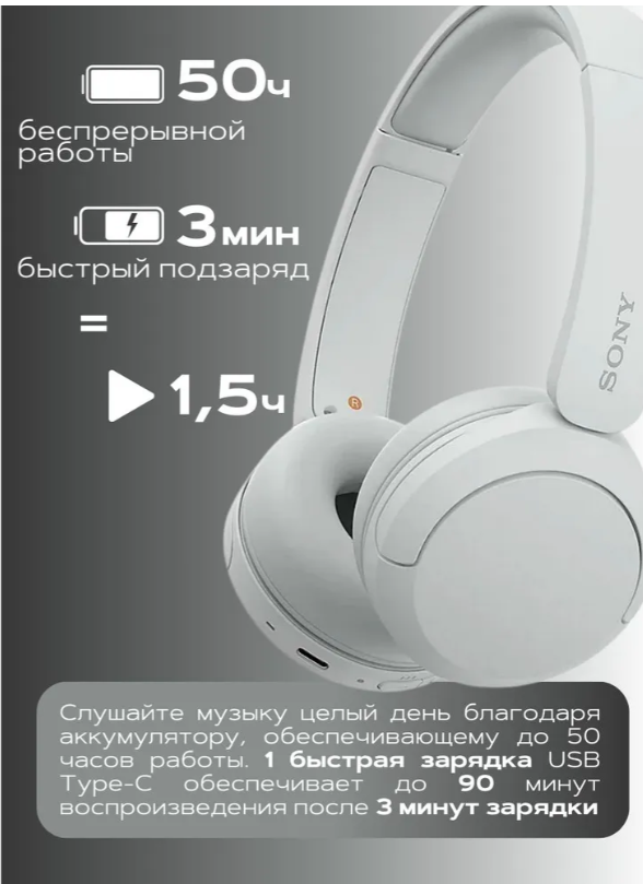 https://storage.alifshop.tj/media/images/alifshop/20428/besprovodnye-naushniki-sony-wh-ch520-belyy-1756895678563.png
