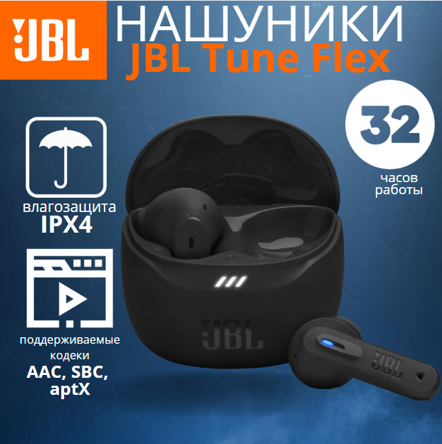 https://storage.alifshop.tj/media/images/alifshop/20433/besprovodnye-tws-naushniki-jbl-tune-flex-chernyy-1755675492573.png