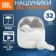 https://storage.alifshop.tj/media/images/alifshop/20434/besprovodnye-tws-naushniki-jbl-tune-flex-tws-belyy-1755675612167-xs.webp