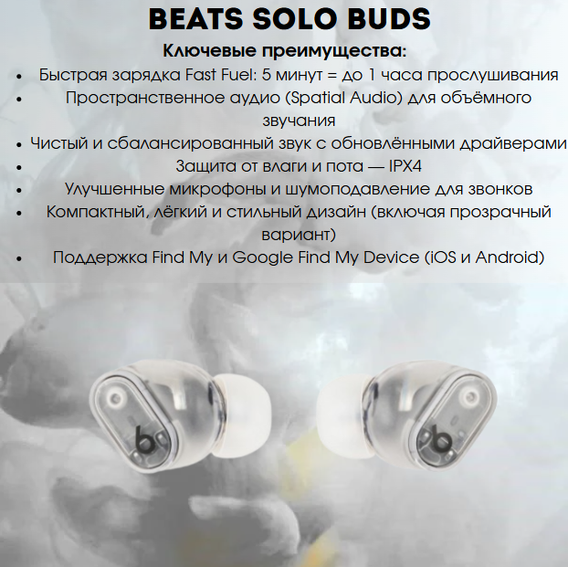 https://storage.alifshop.tj/media/images/alifshop/20449/besprovodnye-tws-naushniki-beats-studio-buds-prozrachnyy-1755687170875.png