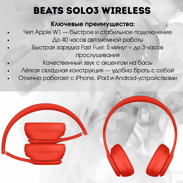 https://storage.alifshop.tj/media/images/alifshop/20451/besprovodnye-naushniki-beats-solo3-krasnyy-1755683130216.png