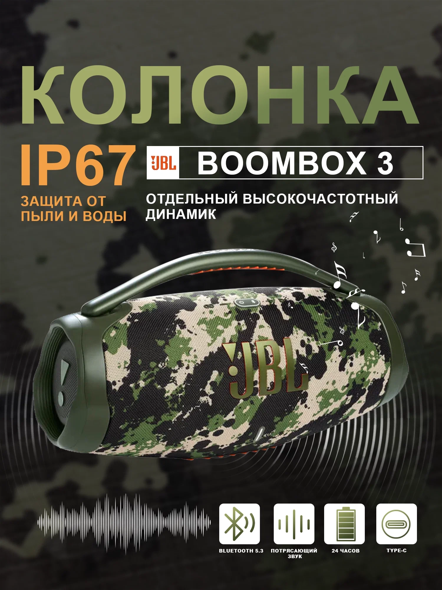 https://storage.alifshop.tj/media/images/alifshop/20453/besprovodnaya-kolonka-jbl-boombox-3-zelenyy-1757571666386.webp