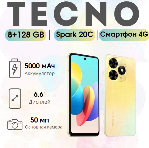 https://storage.alifshop.tj/media/images/alifshop/20459/tecno-spark-20c-8-128-gb-zolotistyy-1754645704551.png