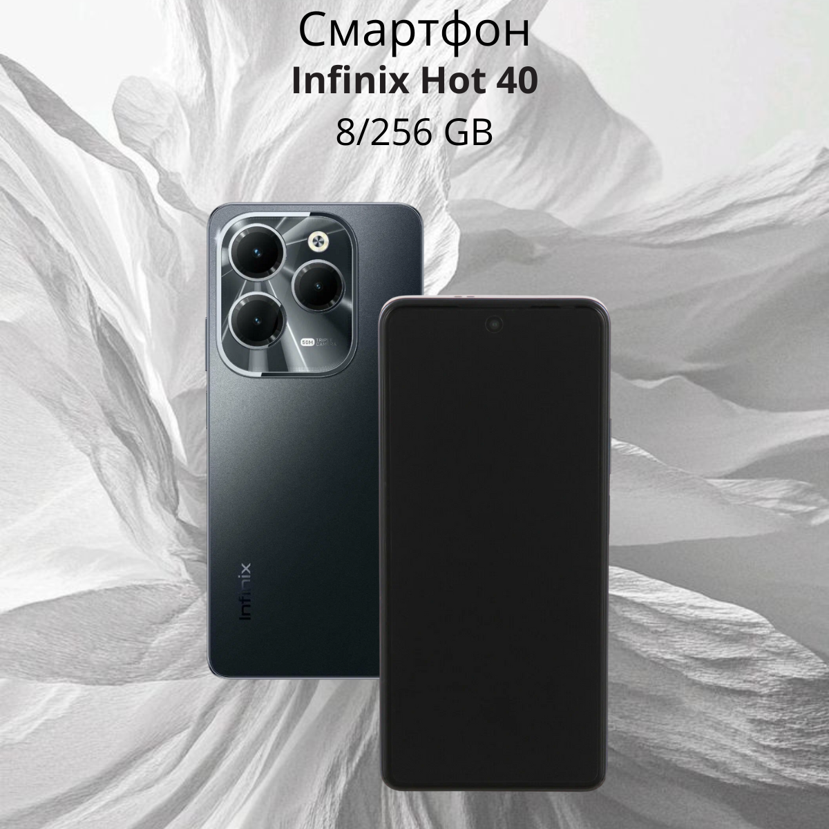 https://storage.alifshop.tj/media/images/alifshop/20462/infinix-hot-40-8-256-gb-chernyy-1755428179896.png