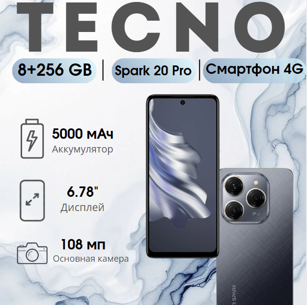 https://storage.alifshop.tj/media/images/alifshop/20635/tecno-spark-20-pro-8-256-gb-chernyy-1754644304259.png