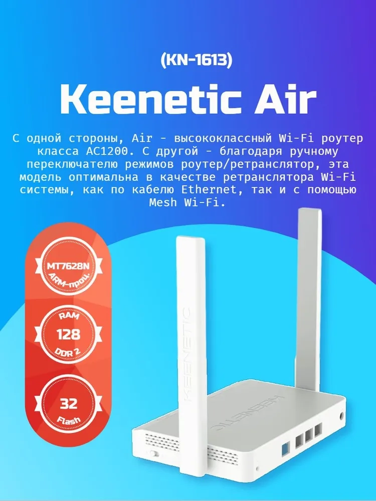 https://storage.alifshop.tj/media/images/alifshop/20647/wi-fi-router-keenetic-air-kn-1613-belyy-1753180074133.webp