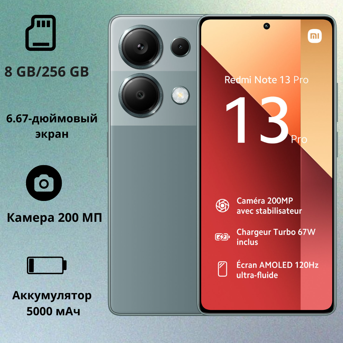 https://storage.alifshop.tj/media/images/alifshop/20685/xiaomi-redmi-note-13-pro-4g-8-256-gb-zelenyy-1752748370333.png