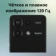 https://storage.alifshop.tj/media/images/alifshop/20687/xiaomi-redmi-note-13-8-256-gb-chernyy-1752667475248-xs.webp