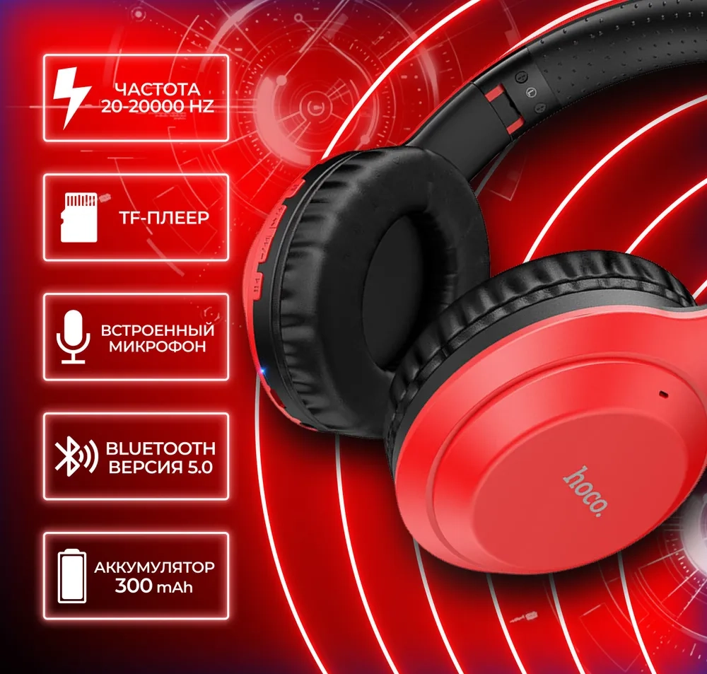 https://storage.alifshop.tj/media/images/alifshop/20708/naushniki-hoco-w30-fun-move-besprovodnye-krasnyy-1755777391380.webp