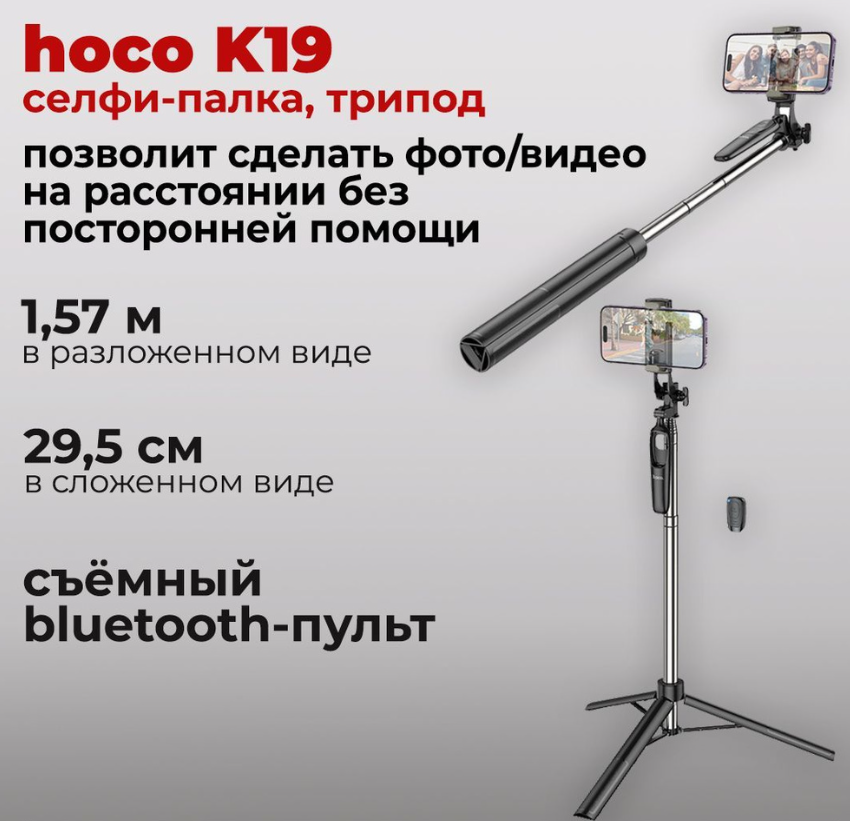 https://storage.alifshop.tj/media/images/alifshop/20717/derzhatel-dlya-smartfona-hoco-k19-chernyy-1758863028085.png