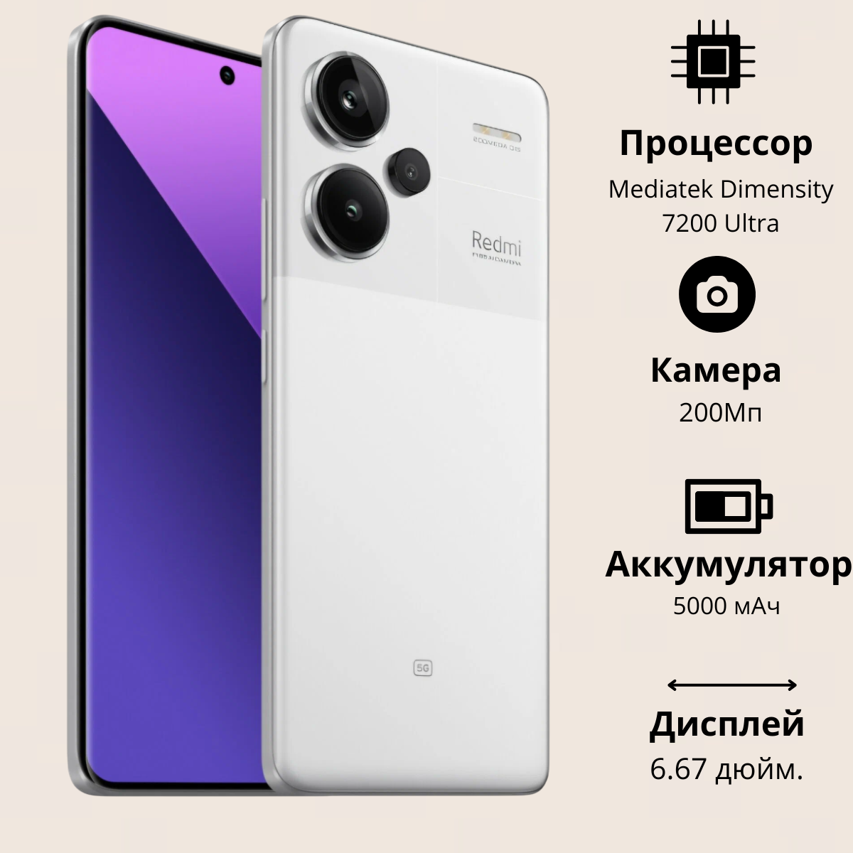 https://storage.alifshop.tj/media/images/alifshop/20727/xiaomi-redmi-note-13-pro-5g-8-256-gb-belyy-1752820812329.png