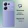 https://storage.alifshop.tj/media/images/alifshop/20728/xiaomi-redmi-note-13-pro-4g-8-256-gb-lavandovyy-1752747299834-xs.webp