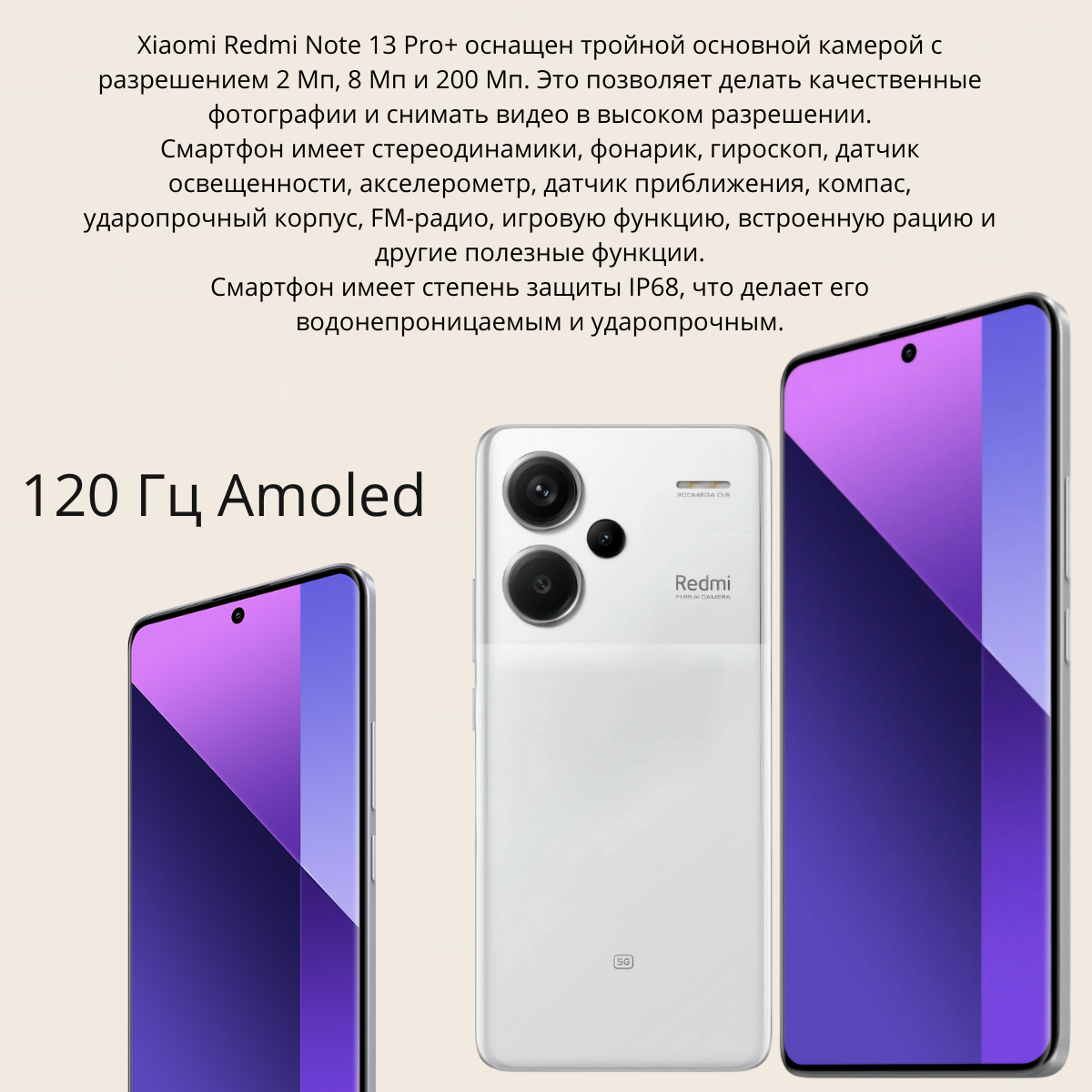 https://storage.alifshop.tj/media/images/alifshop/20754/xiaomi-redmi-note-13-pro-5g-16-512-gb-belyy-4145-1752820295440.png