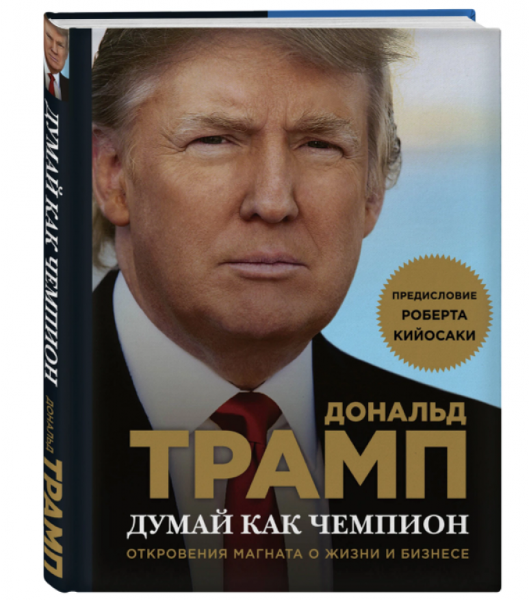 https://storage.alifshop.tj/media/images/alifshop/20793/dumay-kak-chempion-otkroveniya-magnata-o-zhizni-i-biznese-t-1706854169027.png