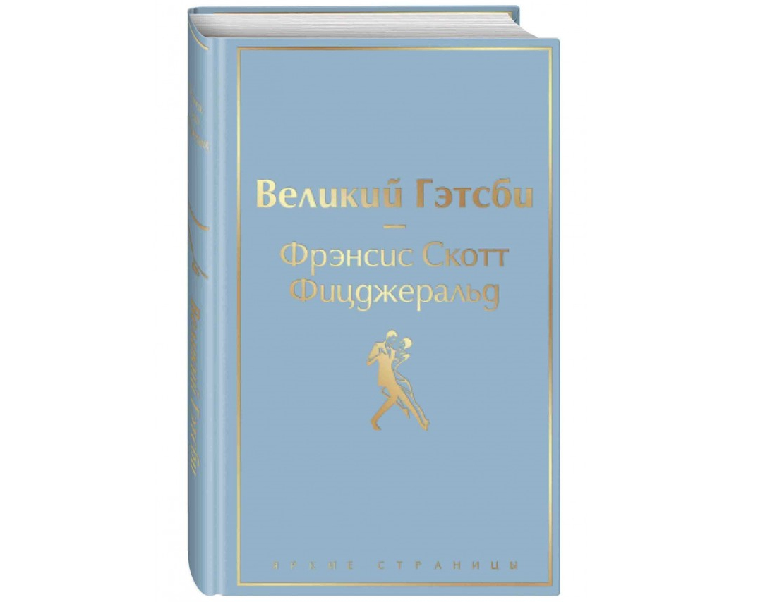 https://storage.alifshop.tj/media/images/alifshop/20796/velikiy-getsbi-podarochnoe-izdanie-1706864735234.png