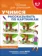 https://storage.alifshop.tj/media/images/alifshop/20809/shkola-dlya-doshkolyat-uchimsya-rasskazyvat-po-kartinkam-1706870000839-xs.webp