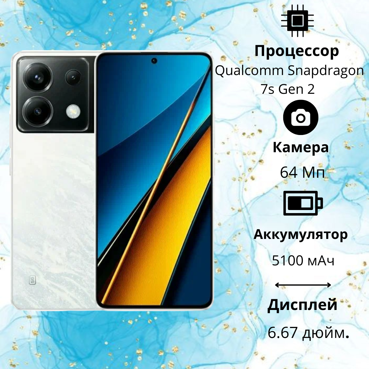 https://storage.alifshop.tj/media/images/alifshop/20823/xiaomi-poco-x6-12-256-gb-belyy-1755059396670.png
