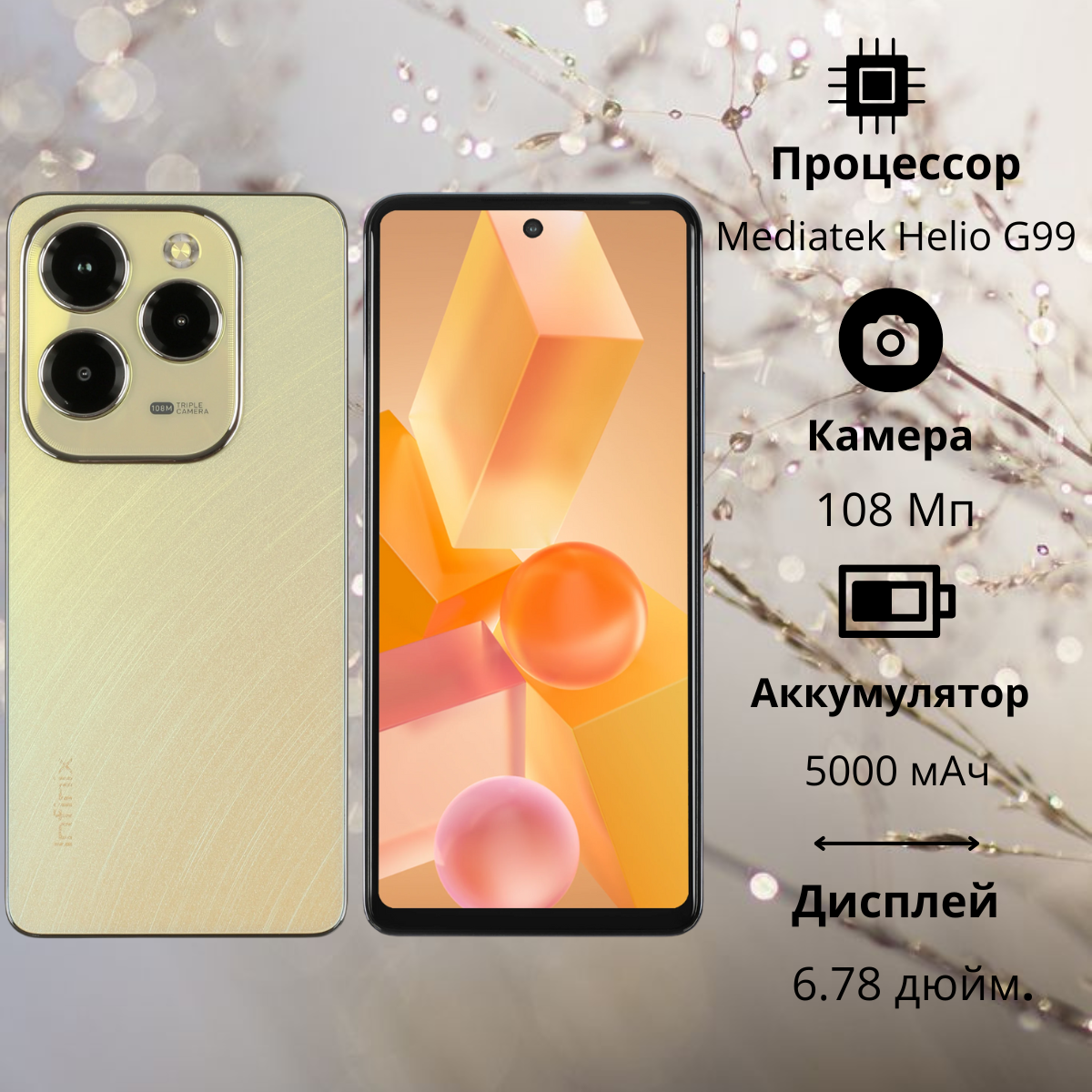 https://storage.alifshop.tj/media/images/alifshop/20832/infinix-hot-40-pro-8-256-gb-zolotistyy-1755258891985.png