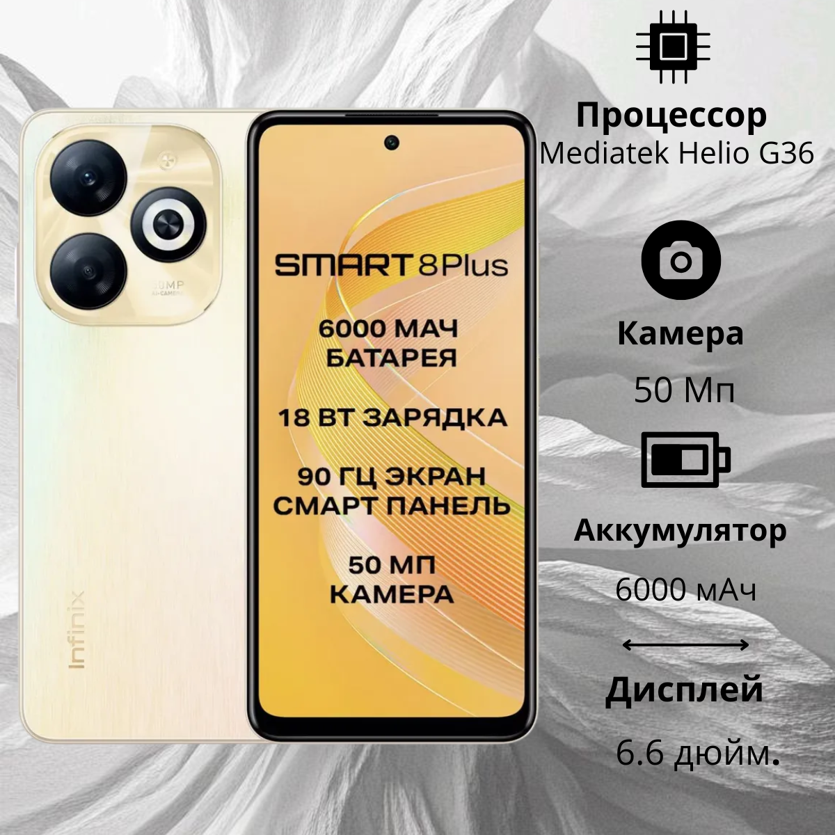 https://storage.alifshop.tj/media/images/alifshop/20884/infinix-smart-8-plus-4-128-gb-zolotistyy-1755246350984.png