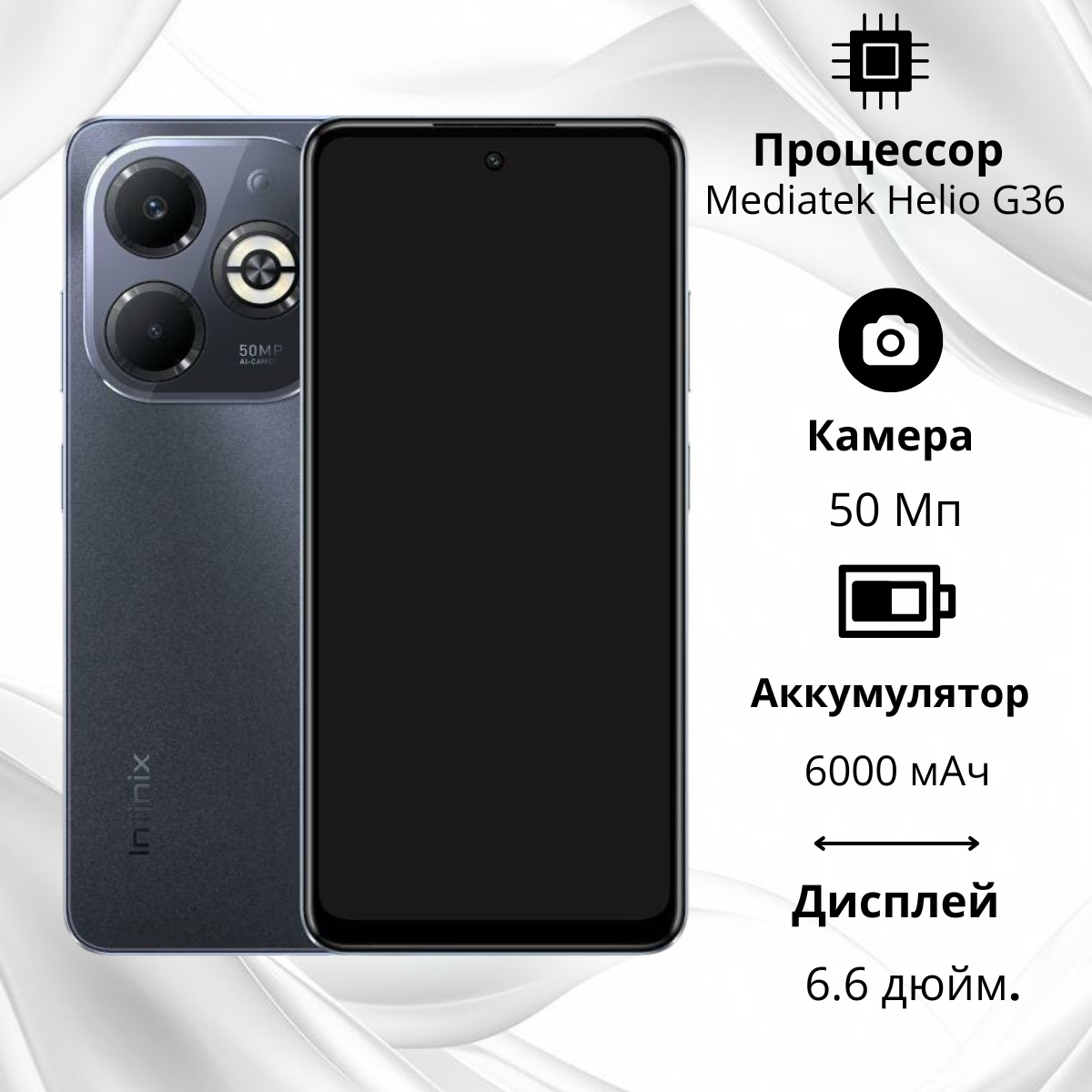 https://storage.alifshop.tj/media/images/alifshop/20885/infinix-smart-8-plus-4-128-gb-chernyy-1755246678602.png