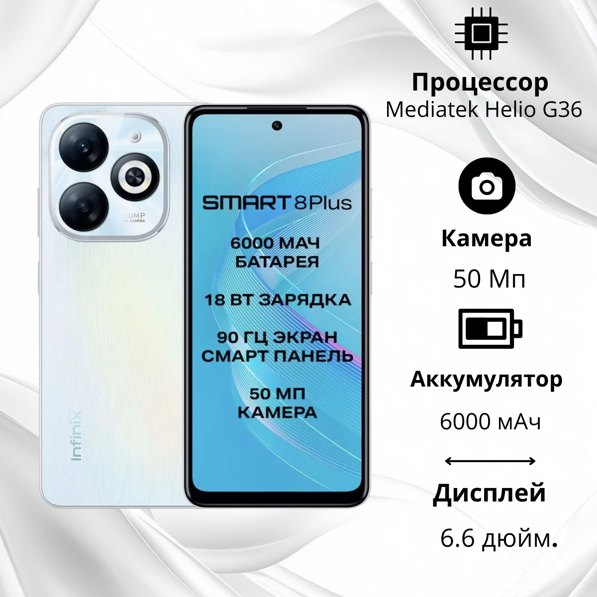 https://storage.alifshop.tj/media/images/alifshop/20886/infinix-smart-8-plus-4-128-gb-goluboy-1755246967273.png