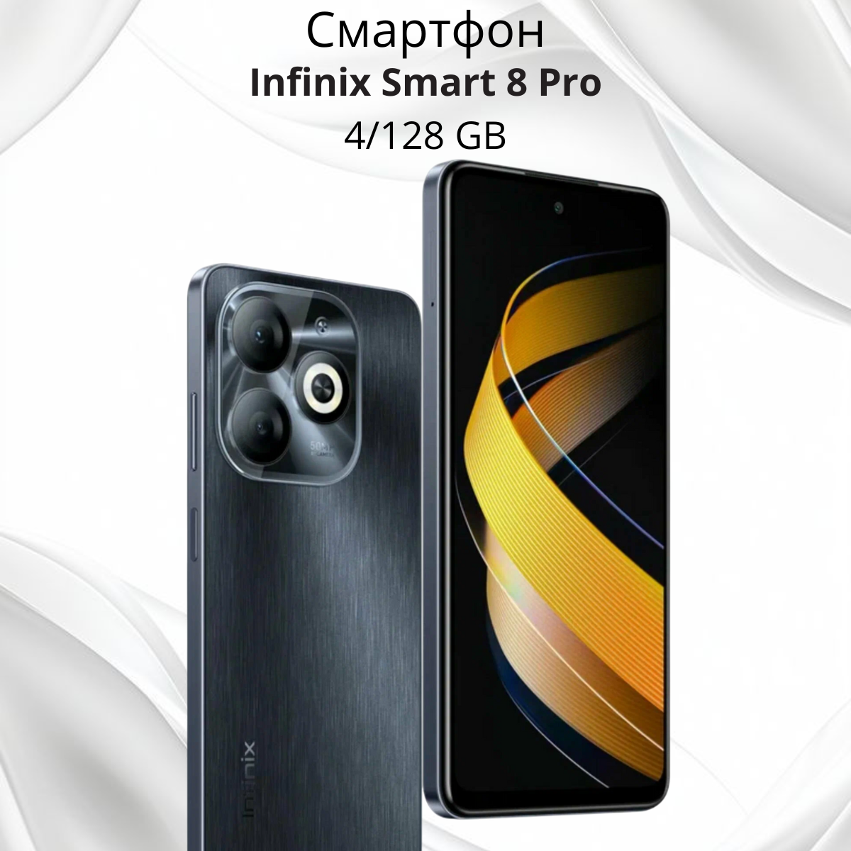 https://storage.alifshop.tj/media/images/alifshop/20887/infinix-smart-8-pro-4-128-gb-chernyy-1755251434981.png