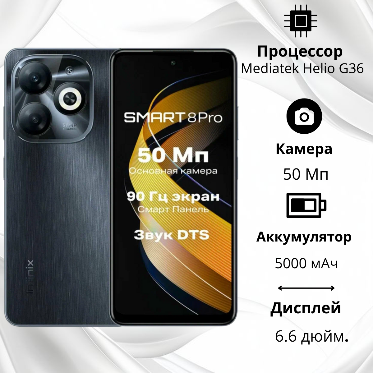 https://storage.alifshop.tj/media/images/alifshop/20887/infinix-smart-8-pro-4-128-gb-chernyy-1755251437795.png
