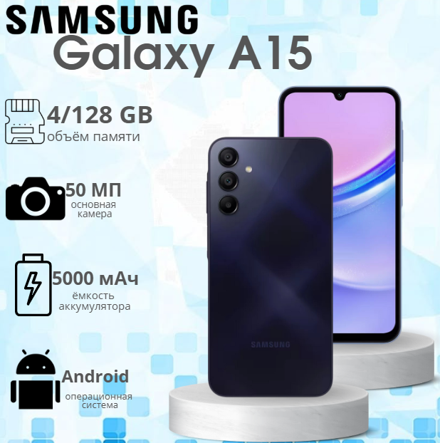 https://storage.alifshop.tj/media/images/alifshop/20889/samsung-galaxy-a15-4-128-gb-chernyy-1755242295387.png