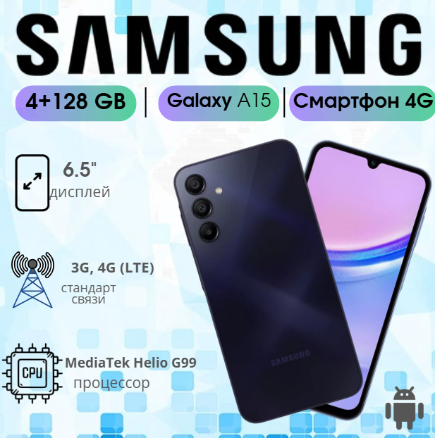 https://storage.alifshop.tj/media/images/alifshop/20889/samsung-galaxy-a15-4-128-gb-chernyy-1755242296881.png