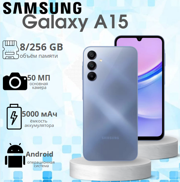 https://storage.alifshop.tj/media/images/alifshop/20895/samsung-galaxy-a15-8-256-gb-siniy-1755232750245.png