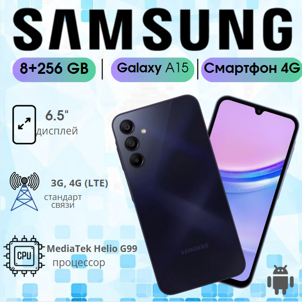 https://storage.alifshop.tj/media/images/alifshop/20896/samsung-galaxy-a15-8-256-gb-temno-siniy-1755232823449.png