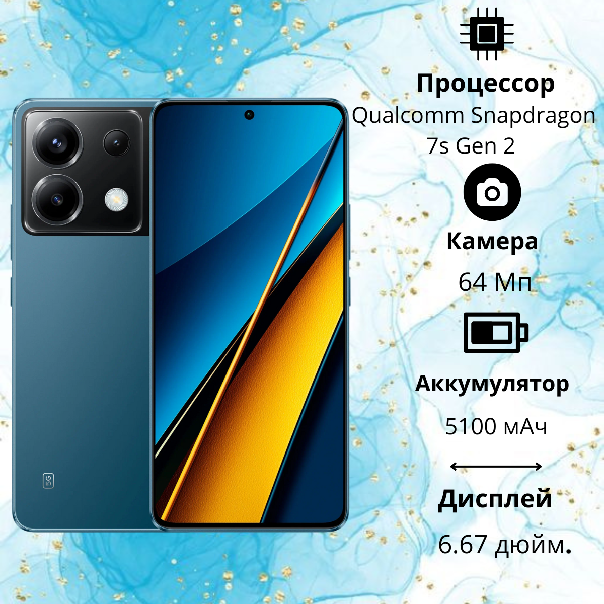 https://storage.alifshop.tj/media/images/alifshop/20902/xiaomi-poco-x6-12-512-gb-siniy-1755003286452.png