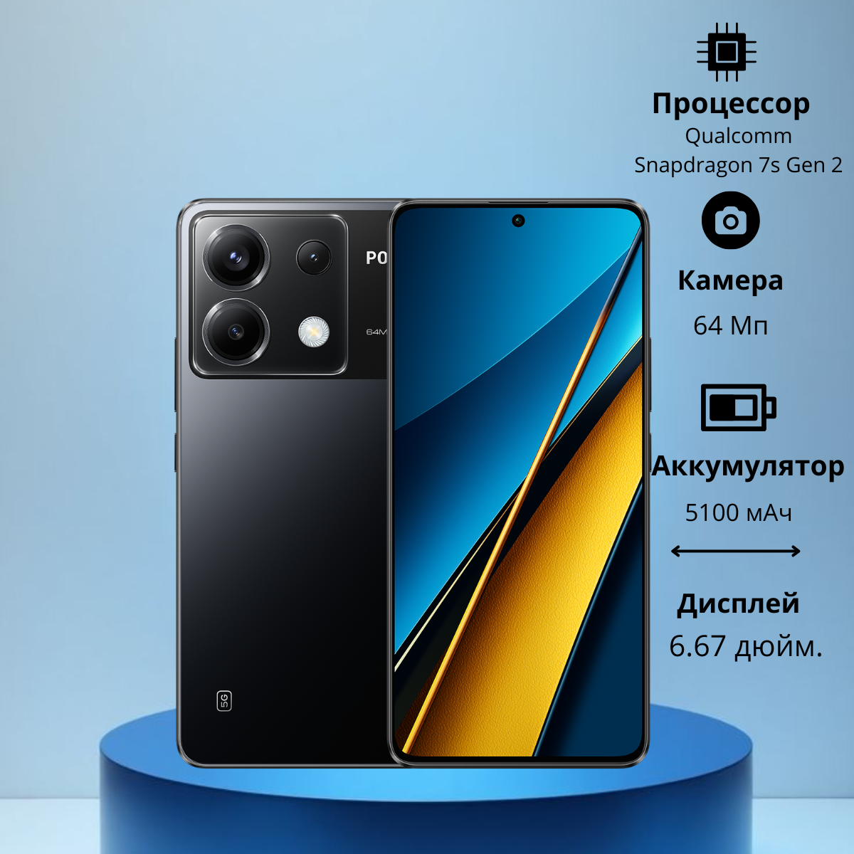 https://storage.alifshop.tj/media/images/alifshop/20961/xiaomi-poco-x6-12-256-gb-chernyy-1754394807432.png