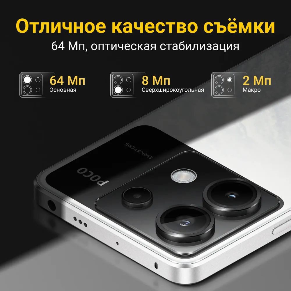 https://storage.alifshop.tj/media/images/alifshop/20961/xiaomi-poco-x6-12-256-gb-chernyy-1754394819662.png
