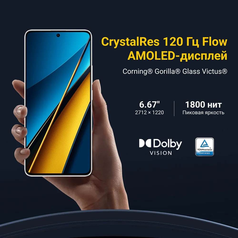 https://storage.alifshop.tj/media/images/alifshop/20961/xiaomi-poco-x6-12-256-gb-chernyy-1754394839049.png