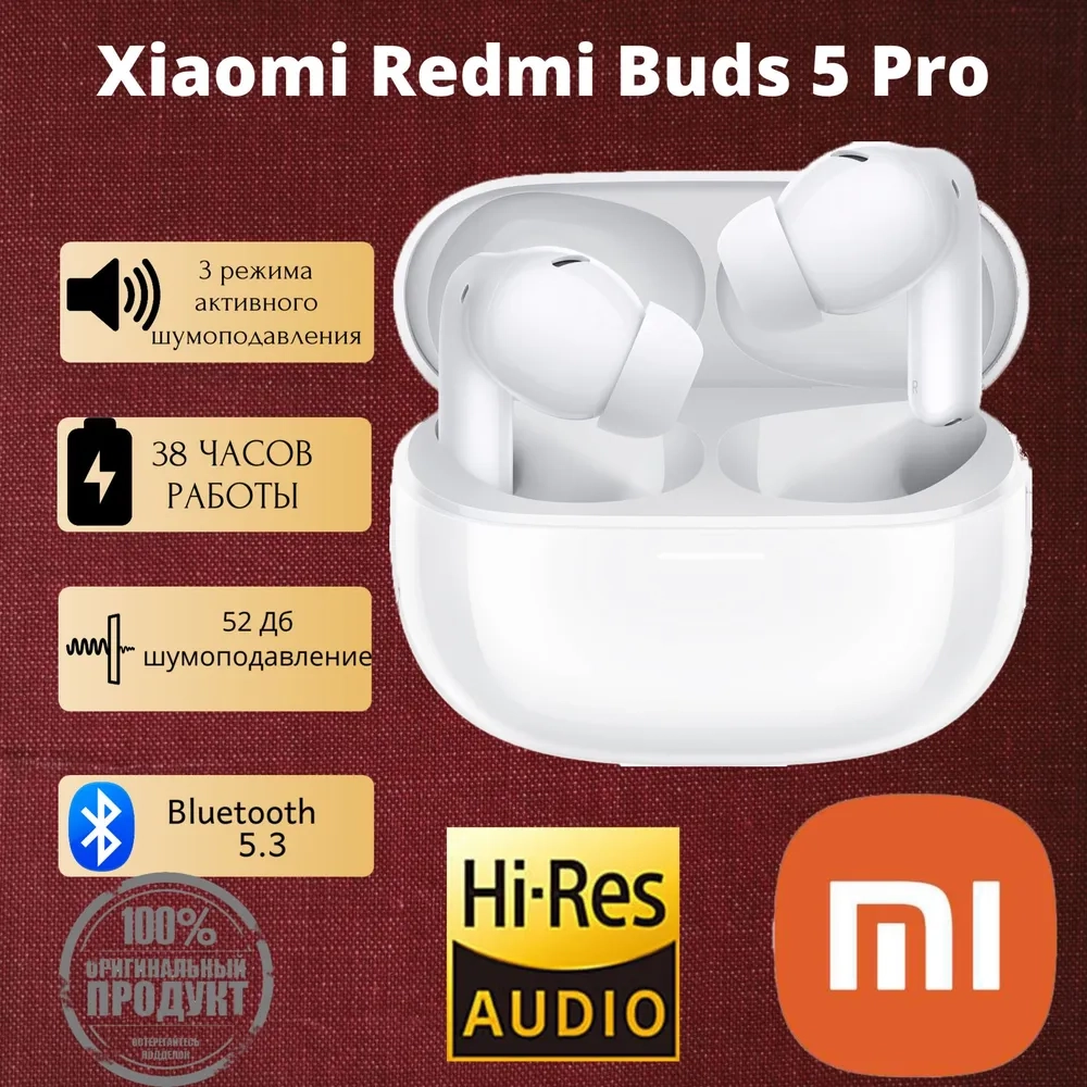 https://storage.alifshop.tj/media/images/alifshop/20980/besprovodnye-tws-naushniki-redmi-buds-5-pro-belyy-1756192873890.webp