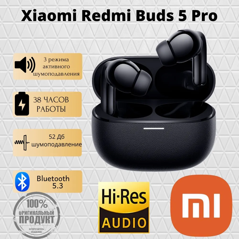 https://storage.alifshop.tj/media/images/alifshop/20981/besprovodnye-tws-naushniki-redmi-buds-5-pro-chernyy-1756192851770.webp