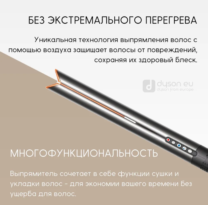https://storage.alifshop.tj/media/images/alifshop/20985/ployka-dyson-airstrait-hs06-1600w-seryy-1755845768277.png