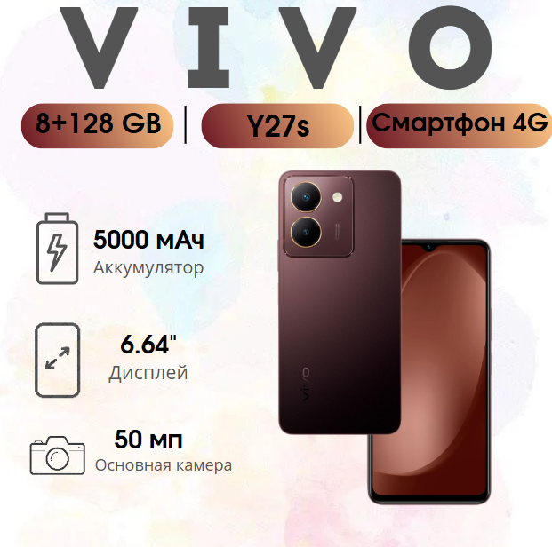 https://storage.alifshop.tj/media/images/alifshop/21056/vivo-y27s-8-128-gb-korichnevyy-1754390367356.png