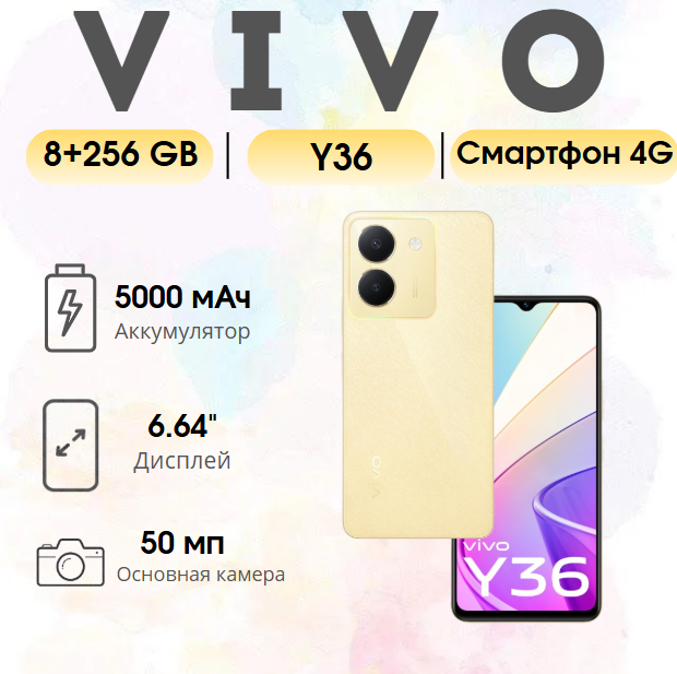https://storage.alifshop.tj/media/images/alifshop/21059/vivo-y36-8-256-gb-zolotistyy-1754391165478.png