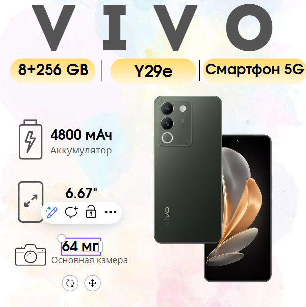 https://storage.alifshop.tj/media/images/alifshop/21061/vivo-y29e-8-256-gb-zelenyy-1754392161119.png