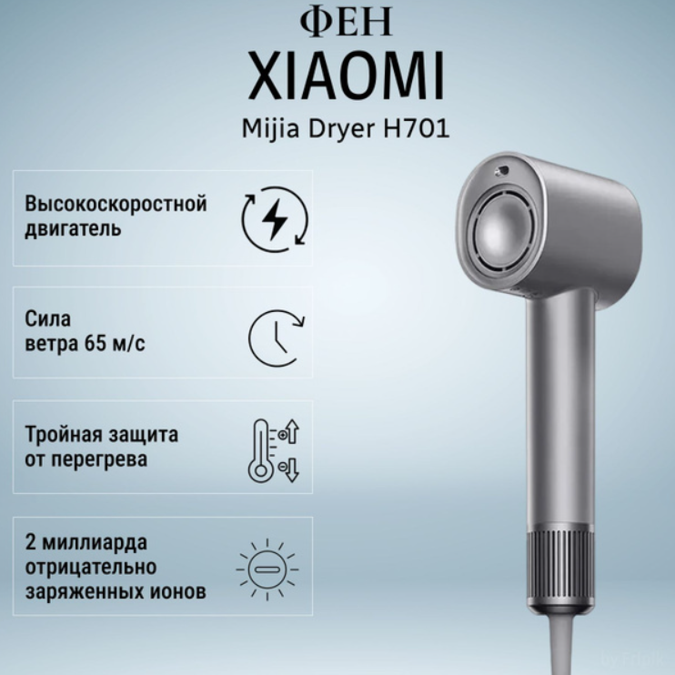 https://storage.alifshop.tj/media/images/alifshop/21091/fen-mijia-high-speed-water-ion-hair-dryer-h701-1600w-chernyy-1759211948499.png