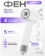 https://storage.alifshop.tj/media/images/alifshop/21093/fen-xiaomi-mijia-dryer-h501-1600w-belyy-1759212438338-xs.webp