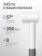 https://storage.alifshop.tj/media/images/alifshop/21093/fen-xiaomi-mijia-dryer-h501-1600w-belyy-1759212442502-xs.webp
