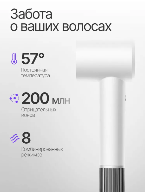 https://storage.alifshop.tj/media/images/alifshop/21093/fen-xiaomi-mijia-dryer-h501-1600w-belyy-1759212442502.png