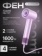 https://storage.alifshop.tj/media/images/alifshop/21094/fen-xiaomi-mijia-dryer-h501-1600w-fioletovyy-1759213024975-xs.webp
